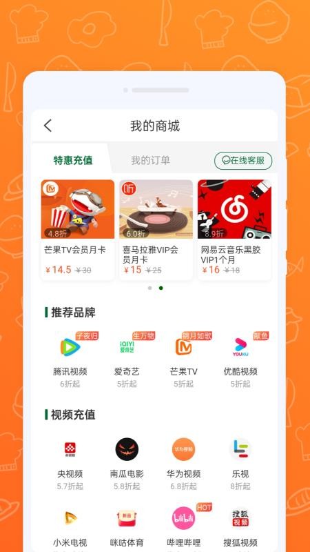 外卖省心劵截图1