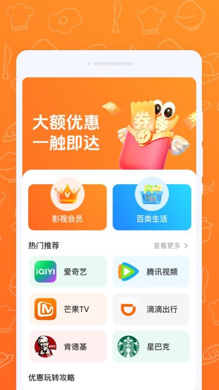 外卖省心劵