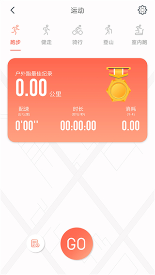 RDFit最新版截图3