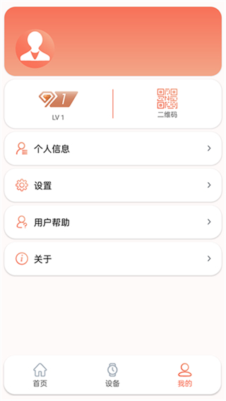 RDFit最新版截图1