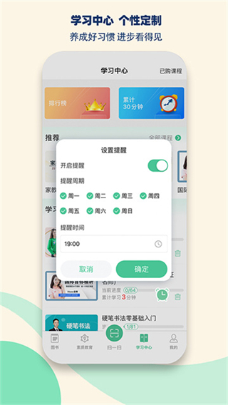 状元共享课堂截图2