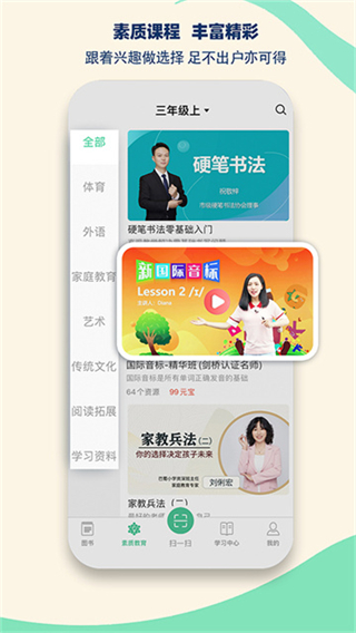 状元共享课堂截图1