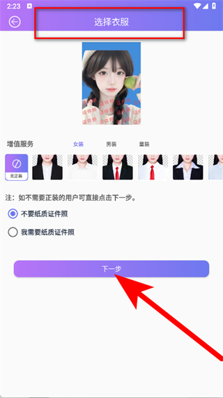 证件照