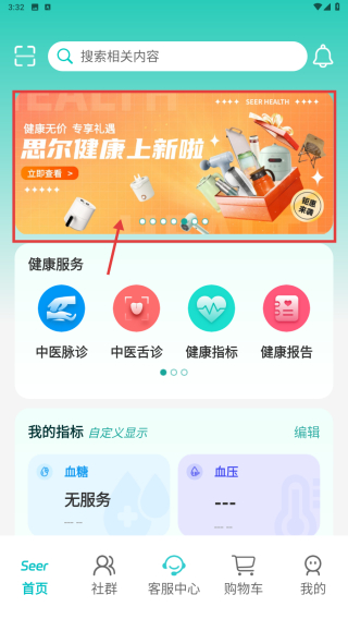 思尔健康手表