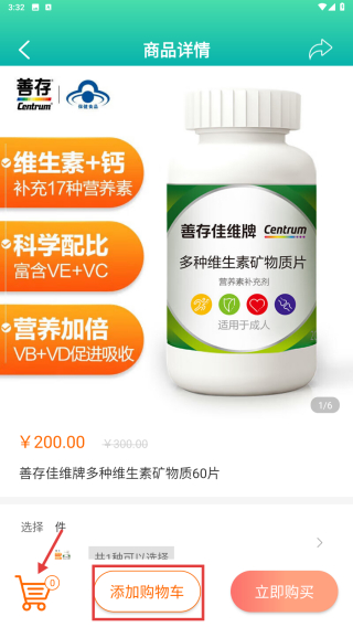 思尔健康手表