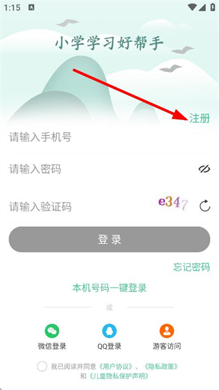 状元共享课堂