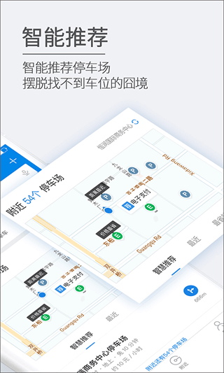 etcp停车管理系统截图3