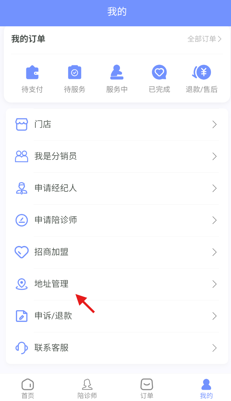 陪诊呗