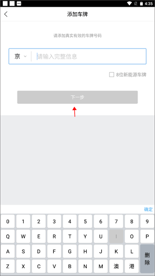 etcp停车管理系统