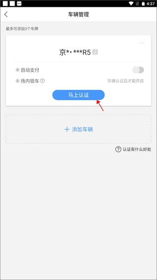 etcp停车管理系统