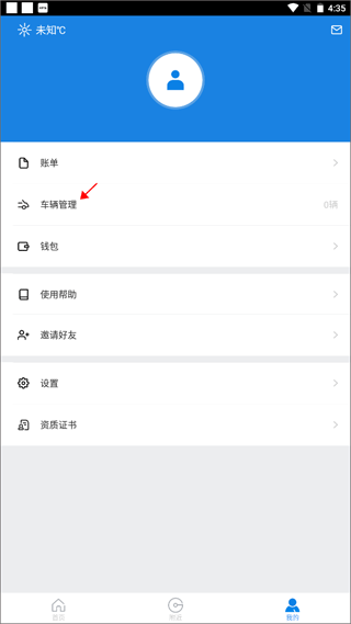 etcp停车管理系统