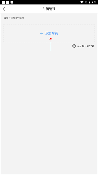 etcp停车管理系统
