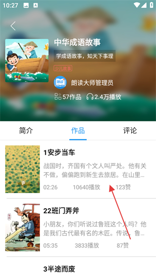 朗读大师网页版
