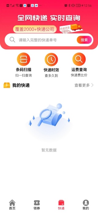 网购省多多