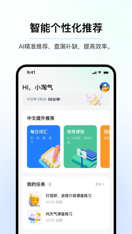 AI中文最新版