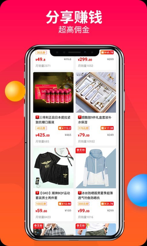 赚钱联盟手机版截图0