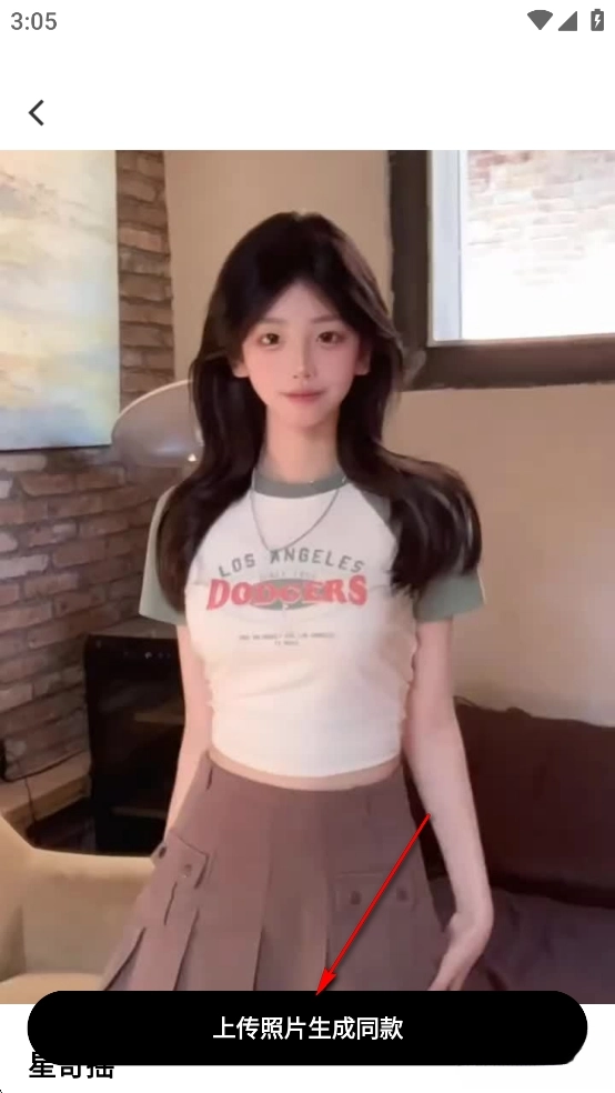 AI奇遇照片