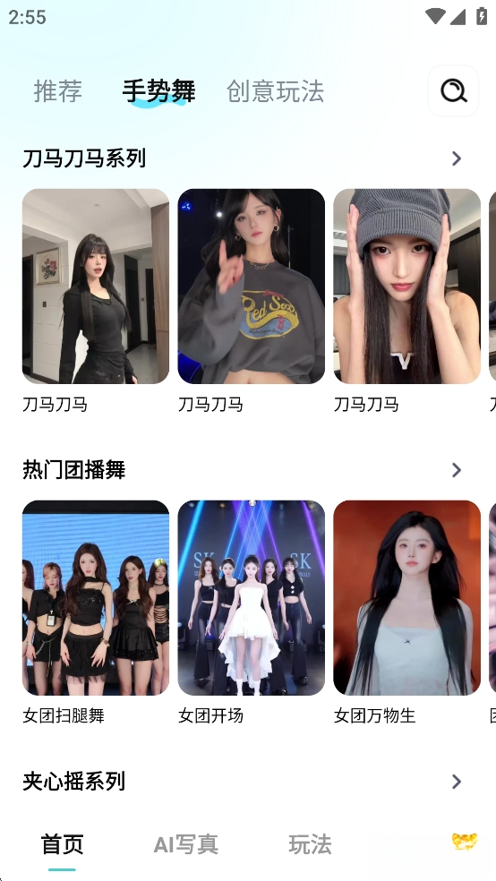 AI奇遇照片截图1