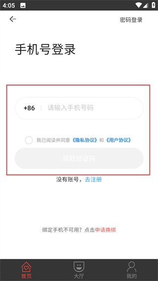 租号控