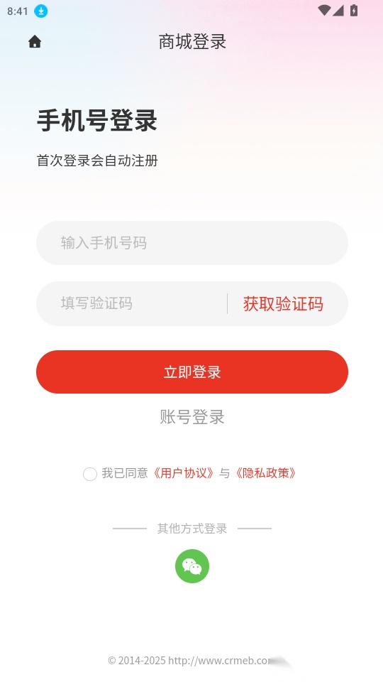 换享