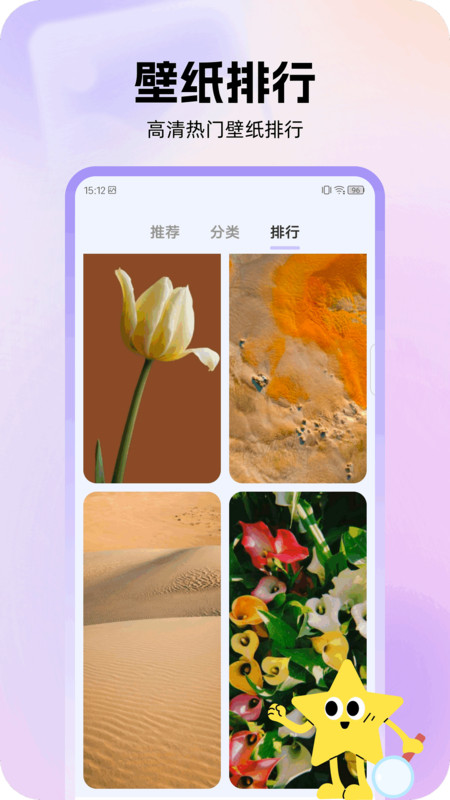 时刻壁纸截图3