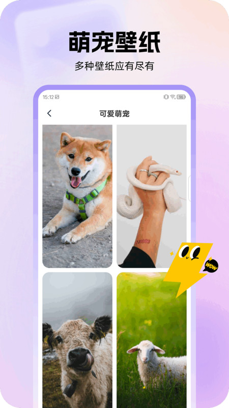 时刻壁纸截图2