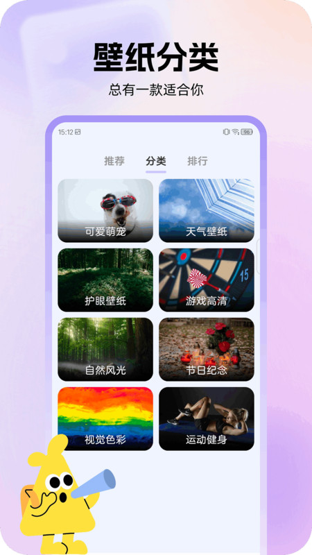 时刻壁纸截图1