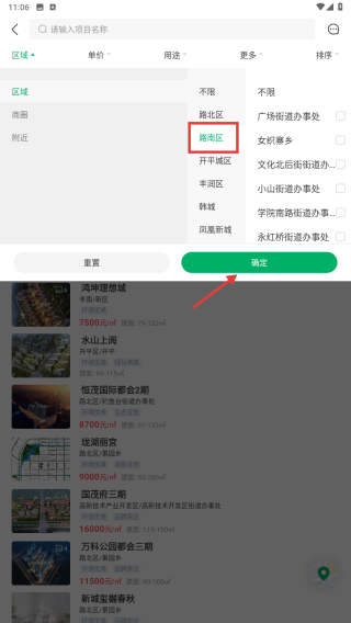 千家找房
