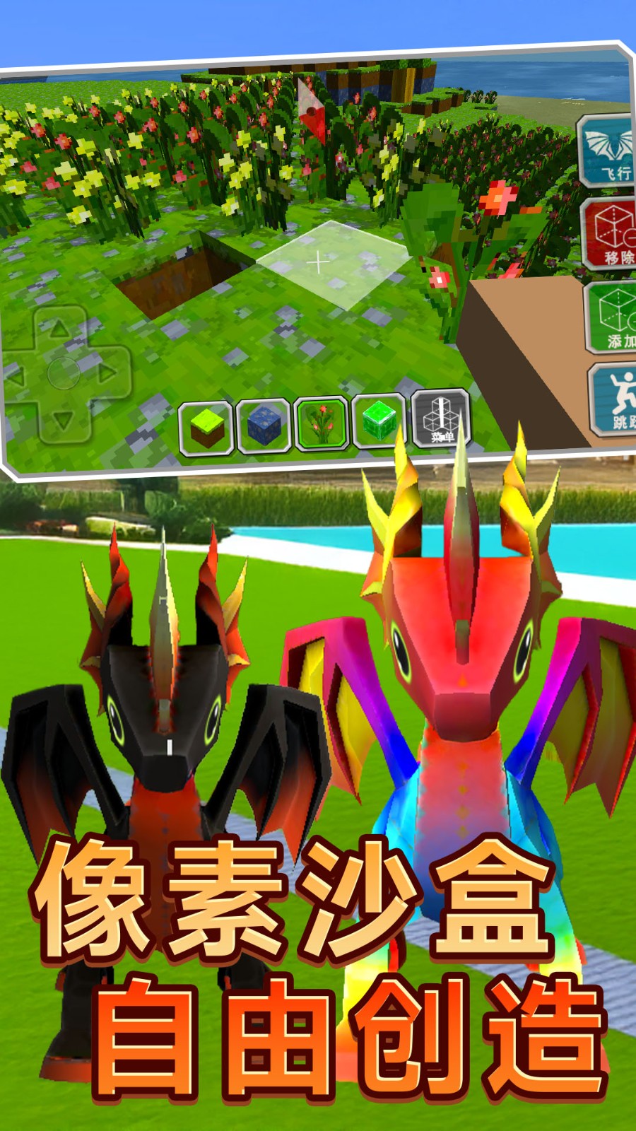 节奏像素截图3