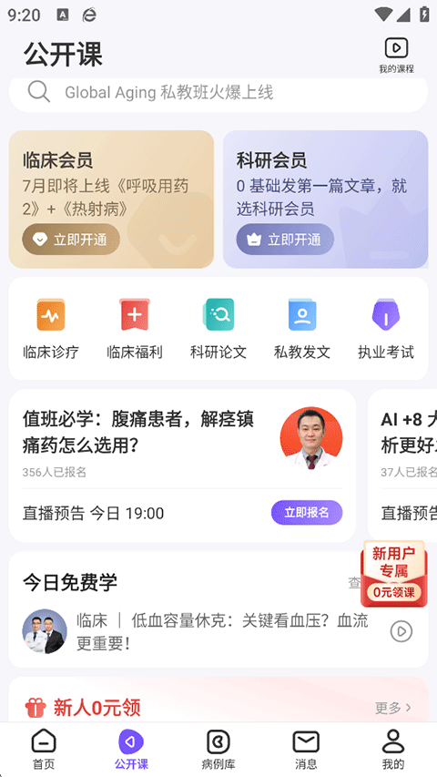 丁香园