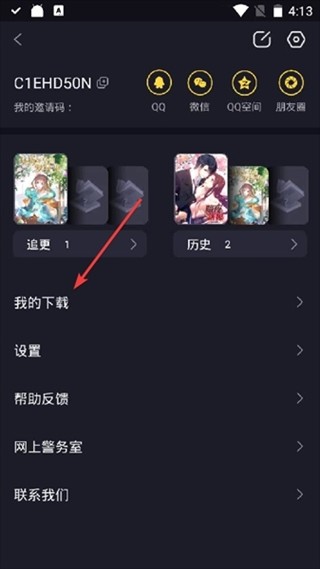全免漫画正版截图1