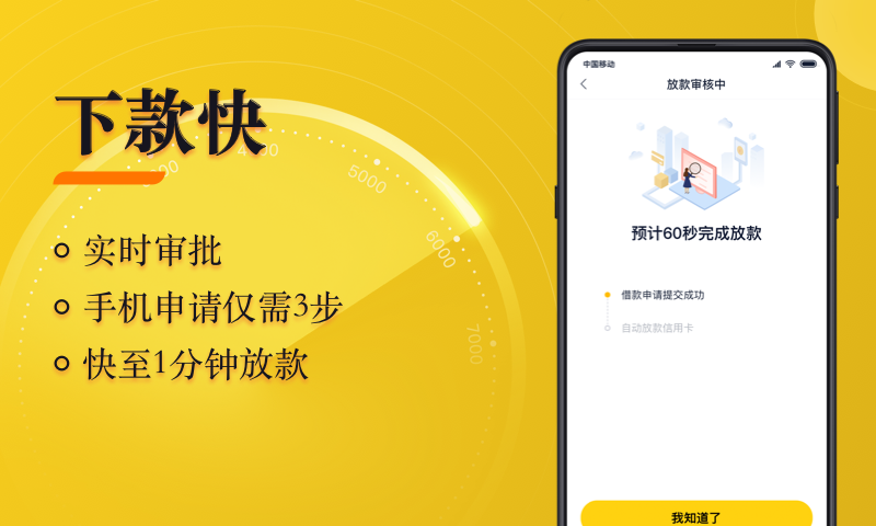 随借手机版截图2