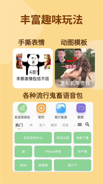 暴走p图无广告版截图1