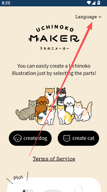 uchinoko maker游戏中文版