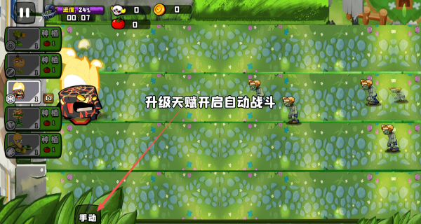 植物大战boss游戏