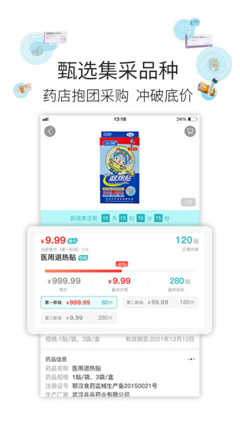 云采医药软件截图0