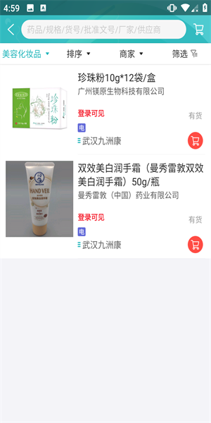 云采医药软件
