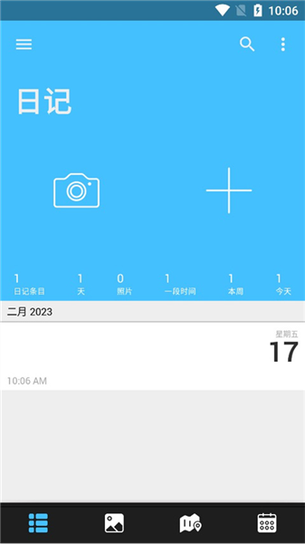 Day One最新版