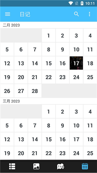 Day One最新版