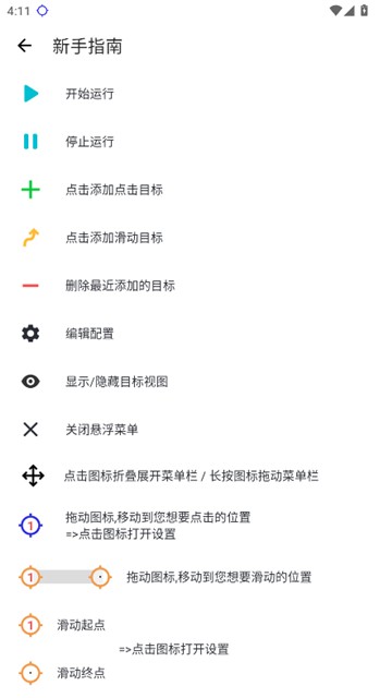 秋华至尊版截图3