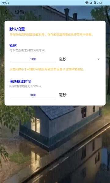 秋华至尊版截图4