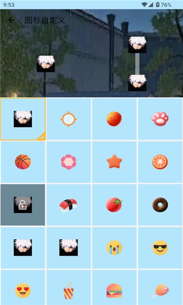 秋华至尊版截图2
