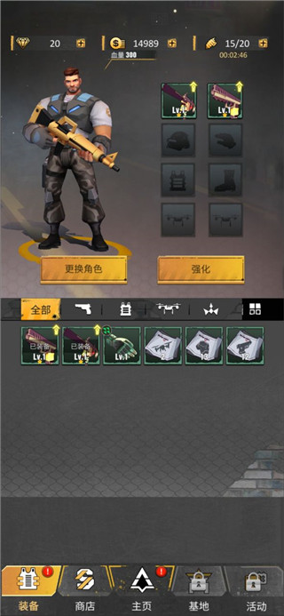 死亡粉碎者截图1