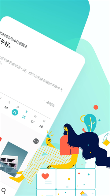 格志日记截图1