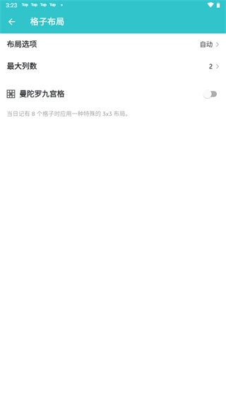 格志日记