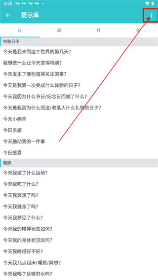 格志日记