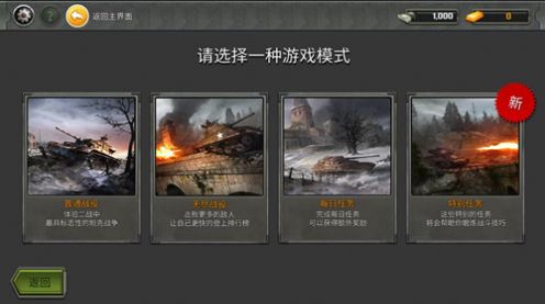 迷你超级坦克世界截图0