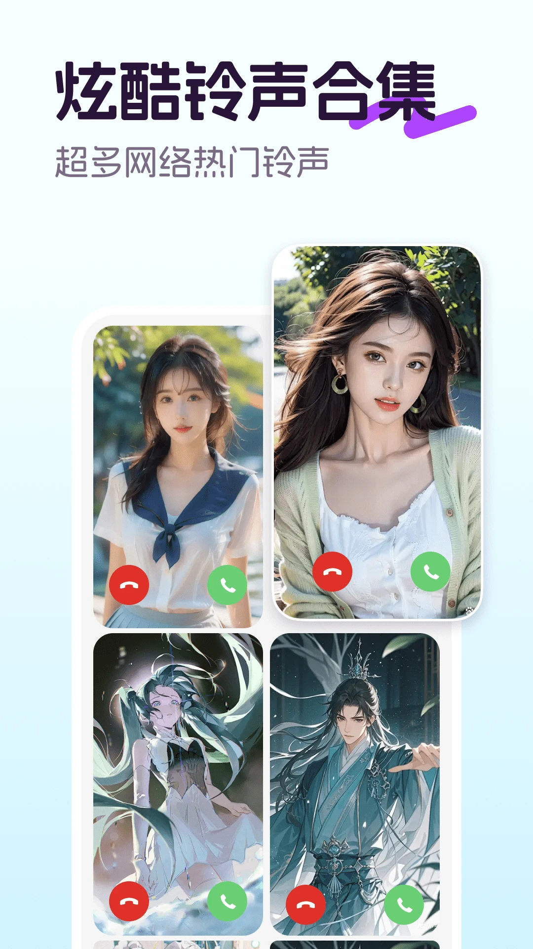 手机铃声铃音多截图2