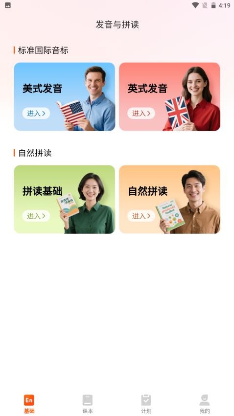 妙鸭单词安装