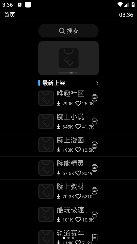 Etralab应用商店最新版